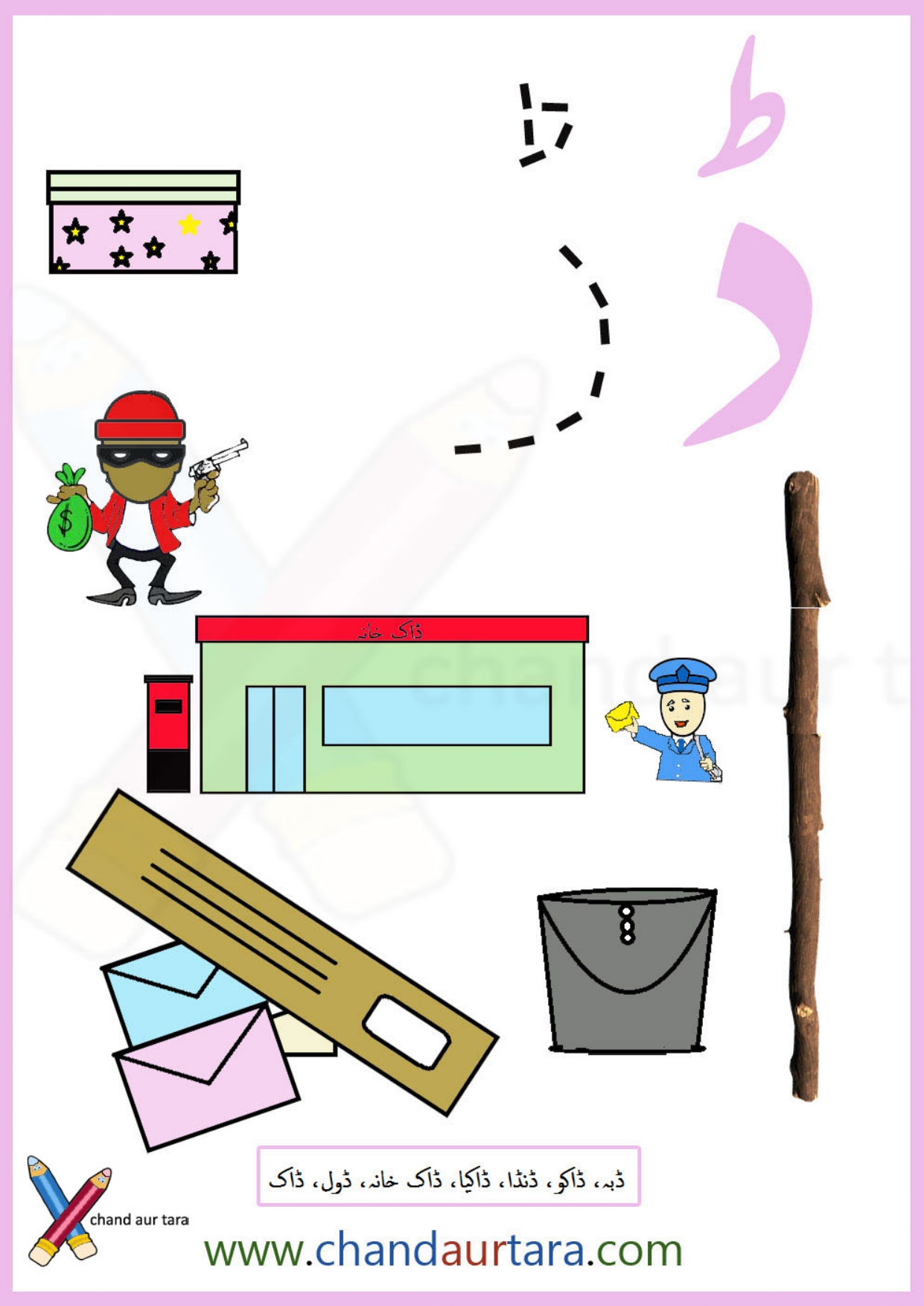 Phonics